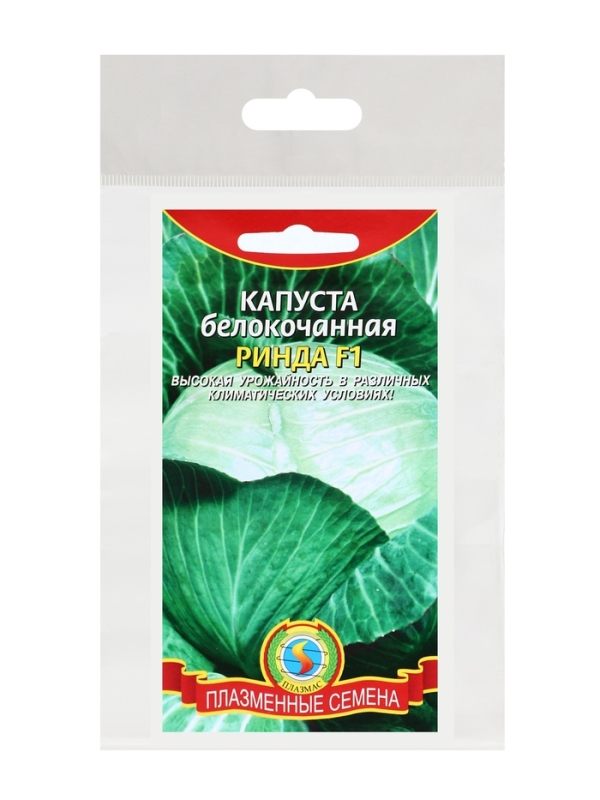 Семена Капуста б/к "Ринда", набор 5 шт