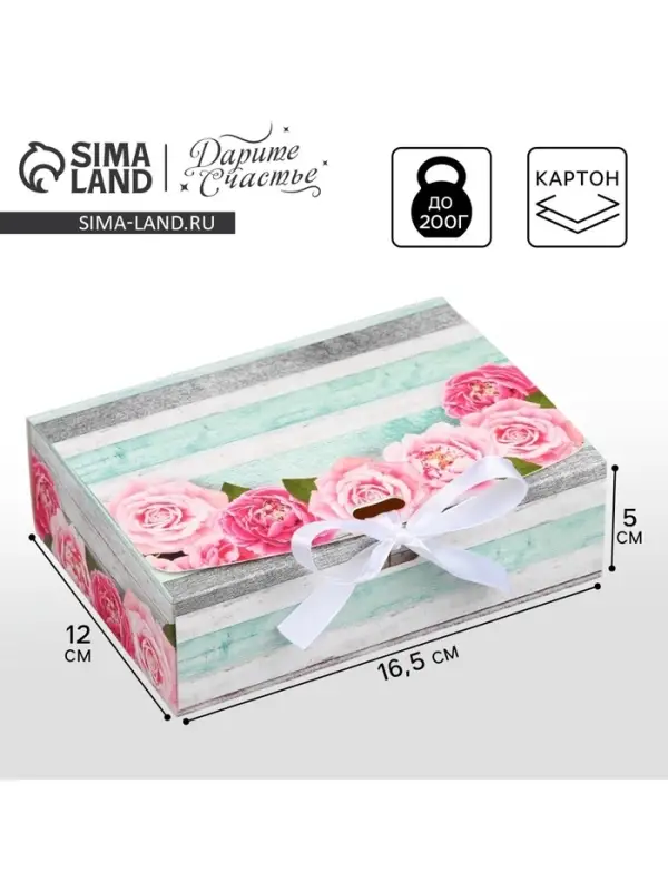 Коробка подарочная складная, упаковка, «Тебе», 16.5 х 12 х 5 см Коробка подарочная складная, упаковка, «Тебе», 16.5 х 12 х 5 см