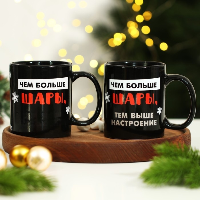 Кружка новогодняя хамелеон Дорого внимание «Чем больше шары!», 350 мл Кружка новогодняя хамелеон Дорого внимание «Чем больше шары!», 350 мл