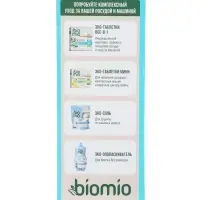 Таблетки для посудомоечной машины BioMio BIO-TABS MULTI с эвкалиптом, 100 шт.
