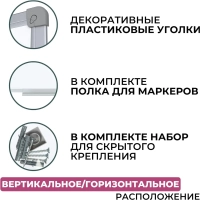 Доска магнитно-маркерная Attache 90х120см лак