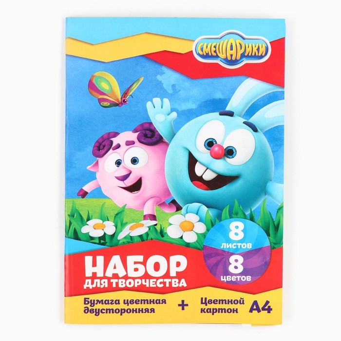 Набор  Набор "Смешарики" А4: 8л цветного одностороннего картона + 8л цветной двусторонней бумаги
