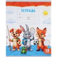 Тетради 10 штук, 18 листов в линейку Calligrata KIDS, серые листы, блок №2, 5 видов