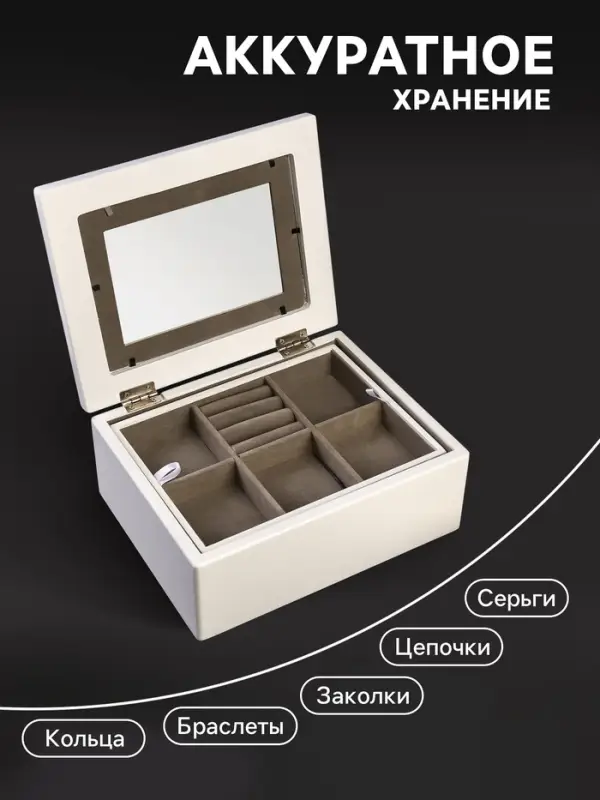 Шкатулка для украшений с фоторамкой 13&times;18 см &laquo;Стиль&raquo;, дерево, с ящиком, белая, 18.5&times;9&times;22.9 см