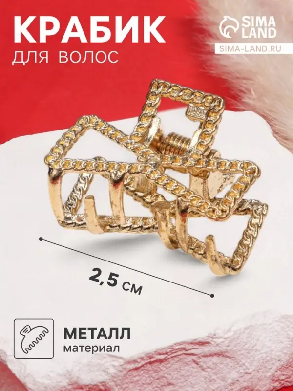 Крабик для волос &laquo;Эмма&raquo;, бантик, 2.5 см, золото