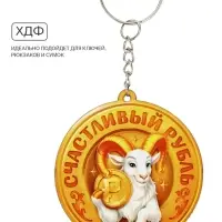 Брелок для ключей, дерево &laquo;Монета&raquo;
