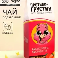 Чай чёрный &laquo;Противогрустин&raquo;, со вкусом клубники, 100 г