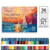 Пастель масляная 36 цветов, ЗХК &laquo;Сонет&raquo;, 10/69, круглая
