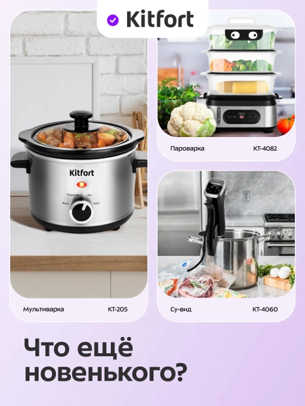 Рисоварка электрическая КТ-231 - 450 Вт Рисоварка электрическая КТ-231 - 450 Вт