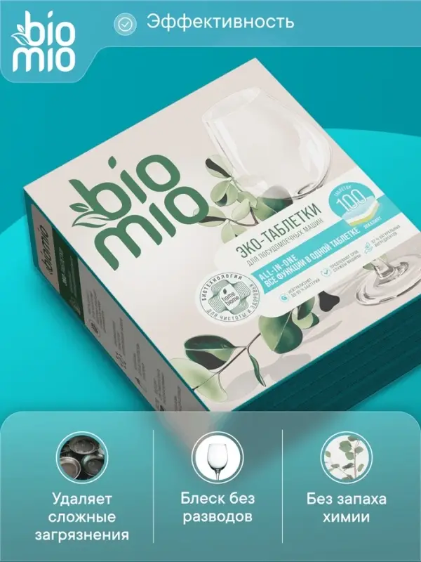 Таблетки для посудомоечной машины BioMio BIO-TABS MULTI с эвкалиптом, 100 шт.
