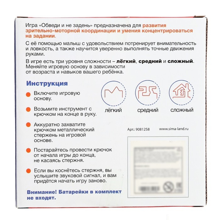 Развивающая игра &laquo;Обведи и не задень&raquo;