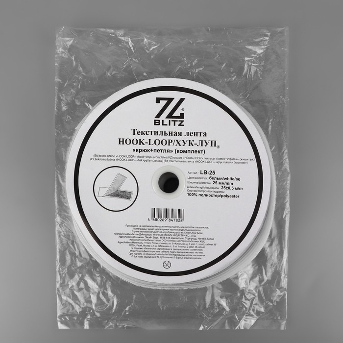 Липучка, 25 мм × 25 ± 1 м, цвет белый Липучка, 25 мм × 25 ± 1 м, цвет белый