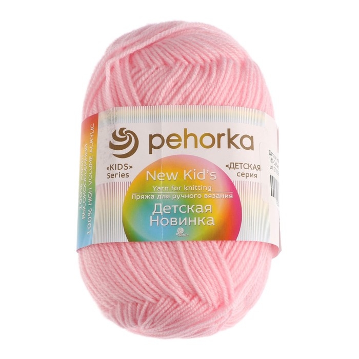 Пряжа Пряжа "Детская новинка" 100% акрил 200м/50гр (180-Св.бегония)