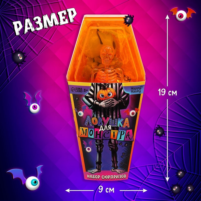 Игрушка-сюрприз «Ловушка для монстра», МИКС Игрушка-сюрприз «Ловушка для монстра», МИКС