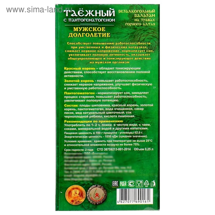 Бальзам безалкогольный «Таёжный» с пантогематогеном, мужское долголетие, 250 мл Бальзам безалкогольный «Таёжный» с пантогематогеном, мужское долголетие, 250 мл