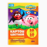 Картон цветной, А4, 10 листов, 10 цветов, мелованный, односторонний, в папке, 240 г/м², Смешарики