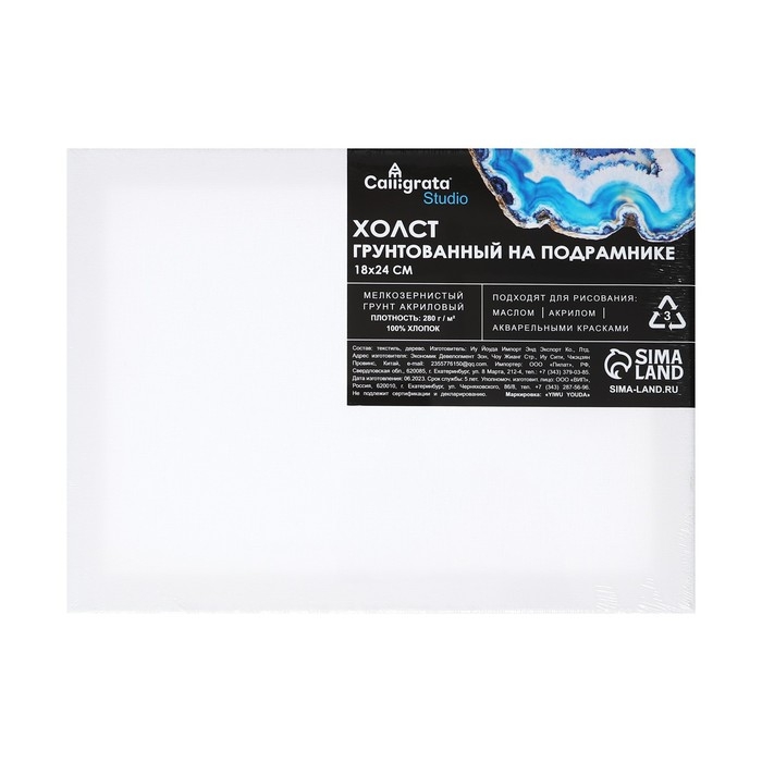 Холст на подрамнике 1,6х18х24 см, хлопок 100%, акриловый грунт, мелкозернистый, 280г/м² Холст на подрамнике 1,6х18х24 см, хлопок 100%, акриловый грунт, мелкозернистый, 280г/м²