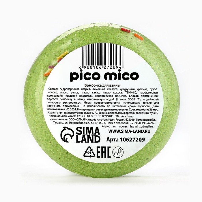 Бомбочка для ванны с поливкой, 120 г, аромат яблока, PICO MICO Бомбочка для ванны с поливкой, 120 г, аромат яблока, PICO MICO