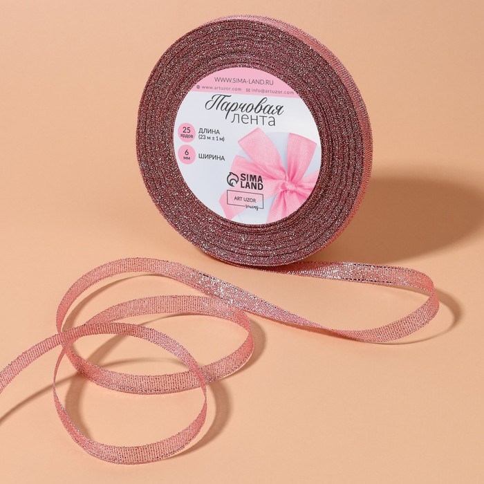 Лента парчовая, 6 мм, 23 ± 1 м, цвет розовый №013 Лента парчовая, 6 мм, 23 ± 1 м, цвет розовый №013