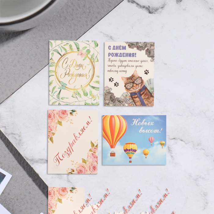 Набор мини-открыток  Набор мини-открыток "Поздравительный" 20 штук, 7х9см