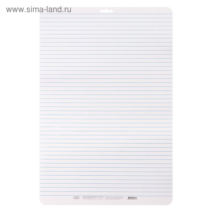 Доска маркерная A3 (49 х 33 см) Calligrata, двусторонняя: клетка/линейка, синяя Доска маркерная A3 (49 х 33 см) Calligrata, двусторонняя: клетка/линейка, синяя