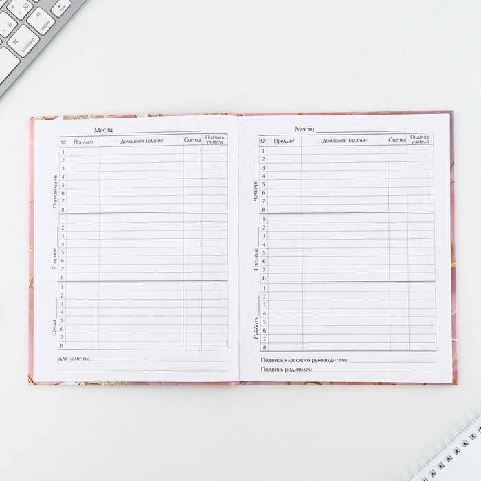 Дневник школьный 1-11 класс универсальный &laquo;1 сентября:Мрамор&raquo;, твердая обложка 7БЦ, глянцевая ламинация, 40 листов