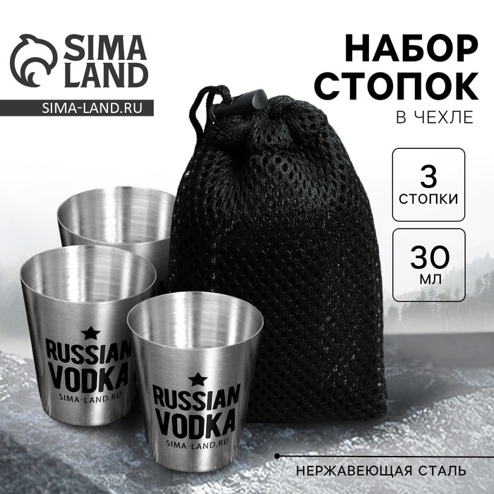 Стопки, набор Russian vodka, 3 шт Стопки, набор Russian vodka, 3 шт