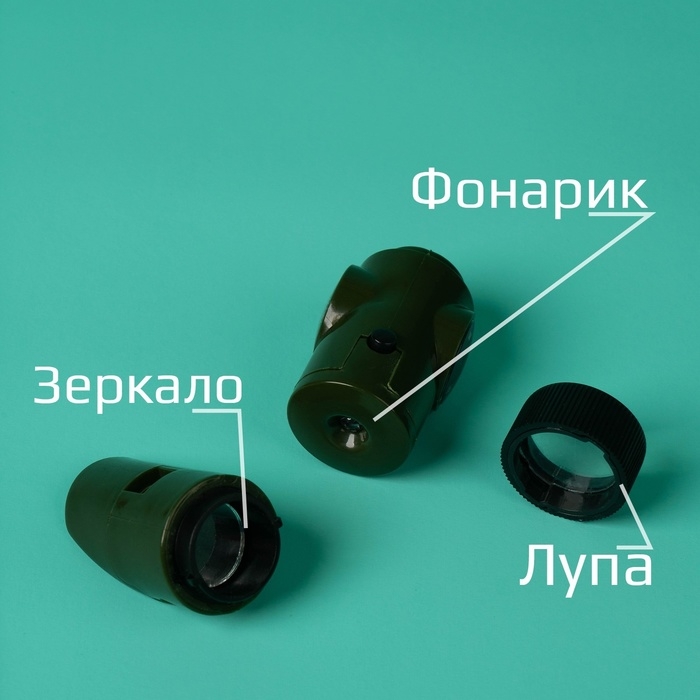Набор героя «Разведчик», 6 в 1: свисток, компас, фонарик, термометр, зеркало, лупа Набор героя «Разведчик», 6 в 1: свисток, компас, фонарик, термометр, зеркало, лупа