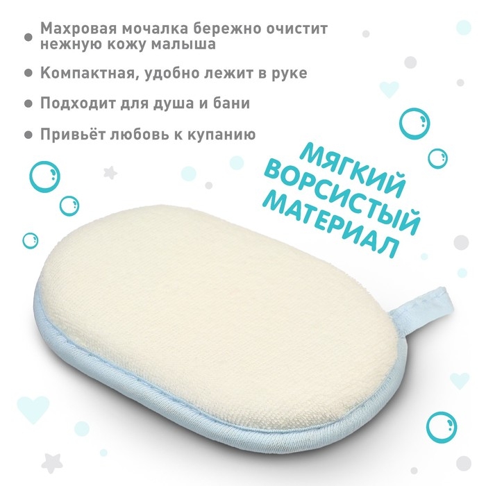Мочалка детская, махровая для купания Basic Крошка Я, цвет бирюзовый Мочалка детская, махровая для купания Basic Крошка Я, цвет бирюзовый