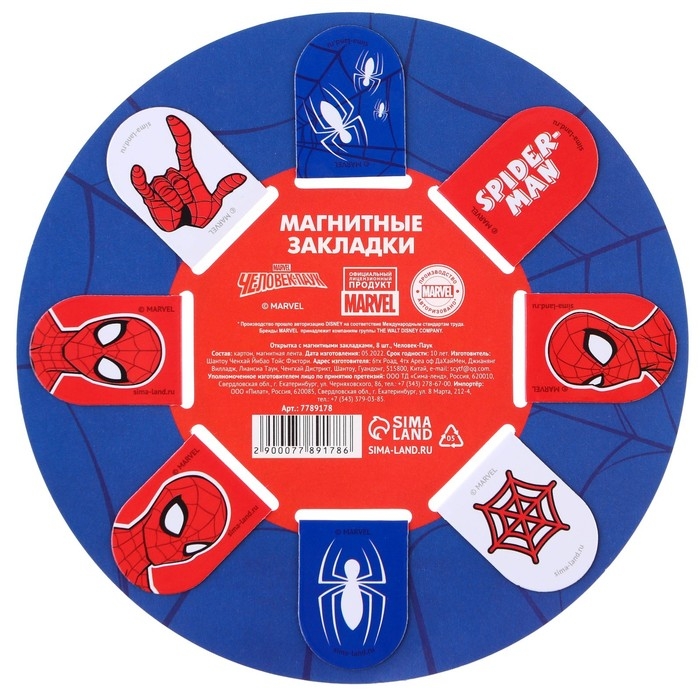 Открытка с магнитными закладками Открытка с магнитными закладками "Настоящему герою!", Человек-паук, 8 шт.