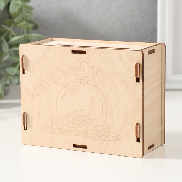 Копилка Копилка "Заначка" 13х10х5 см (набор 6 деталей)