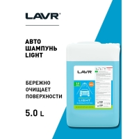 Автошампунь LAVR Light бесконтактный, 1:50, 5 л Ln2302