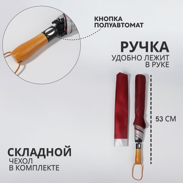 Зонт полуавтоматический «Кромка», 3 сложения, 8 спиц, R = 60/70 см, D = 140 см, цвет МИКС Зонт полуавтоматический «Кромка», 3 сложения, 8 спиц, R = 60/70 см, D = 140 см, цвет МИКС