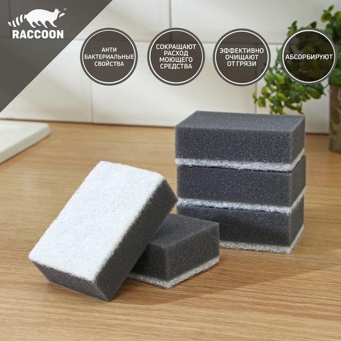 Набор губок для посуды Raccoon, 5 шт, с частицами угля, 8,8×6×3 см, цвет серый Набор губок для посуды Raccoon, 5 шт, с частицами угля, 8,8×6×3 см, цвет серый