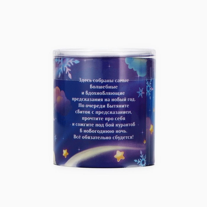 Тубус пожеланий новогодний «Новый год: Самые волшебные предсказания», 7х7см Тубус пожеланий новогодний «Новый год: Самые волшебные предсказания», 7х7см