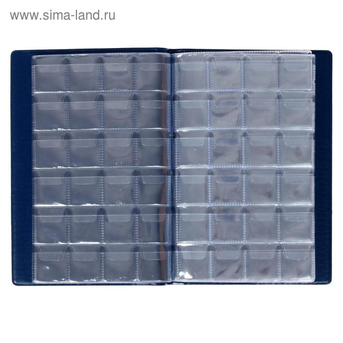 Альбом для монет 125 х 185 мм Calligrata, на 240 монет, ячейка 26 х 29 мм, 10 листов, обложка искусственная кожа, синий