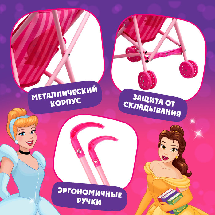 Коляска для кукол трость &laquo;Золушка и Рапунцель&raquo;, Принцессы