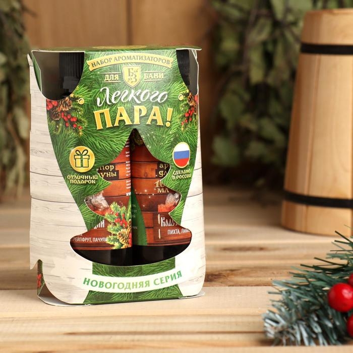 Набор ароматизаторов 2 шт по 100 мл Набор ароматизаторов 2 шт по 100 мл "С легким паром", грейпфрут, лимон, бергамот, пачули