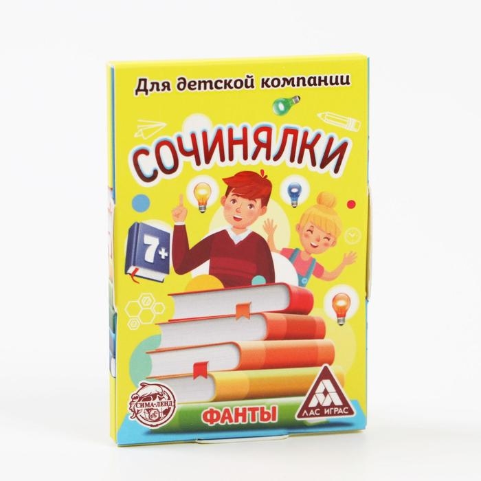 Фанты «Сочинялки», 20 карт Фанты «Сочинялки», 20 карт