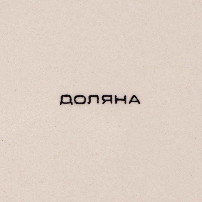 Тарелка керамическая обеденная Доляна «Бутон», d=27 см, цвет жёлтый Тарелка керамическая обеденная Доляна «Бутон», d=27 см, цвет жёлтый