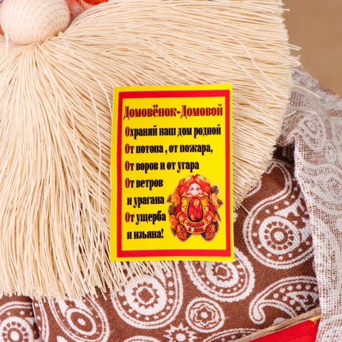 Домовой Домовой "Афанасий с золотом", на сундуке, 28х15х12 см