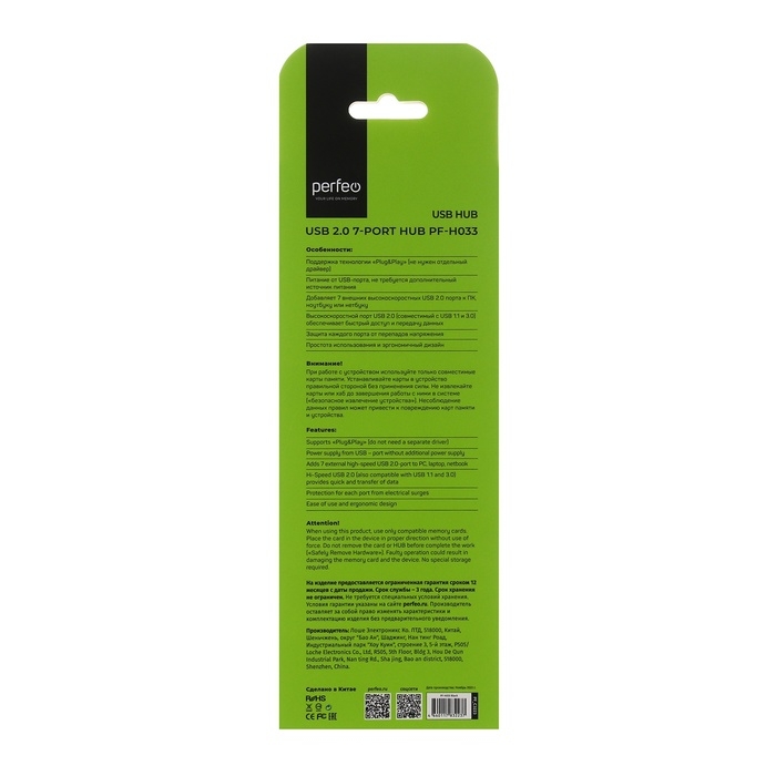 Разветвитель USB (Hub) Perfeo H033, 7 портов, USB 2.0, чёрный Разветвитель USB (Hub) Perfeo H033, 7 портов, USB 2.0, чёрный