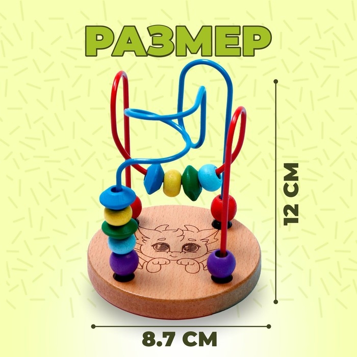 Серпантинка-лабиринт «Дракончик» 12 × 8,7 × 1 см Серпантинка-лабиринт «Дракончик» 12 × 8,7 × 1 см