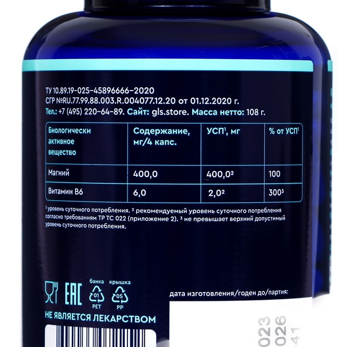 Магния цитрат, 2 шт. по 180 капсул по 500 мг Магния цитрат, 2 шт. по 180 капсул по 500 мг