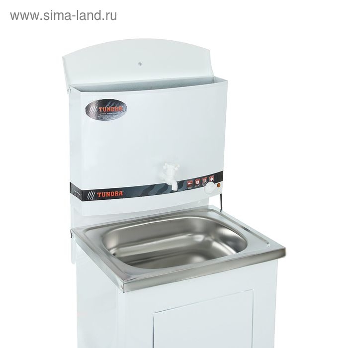 Умывальник TUNDRA, с ЭВН, нержавеющая мойка, 1250 Вт, 17 л, белый Умывальник TUNDRA, с ЭВН, нержавеющая мойка, 1250 Вт, 17 л, белый