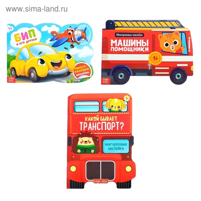 Наклейки многоразовые набор «Для мальчиков» № 2, 3 шт. по 12 стр. Наклейки многоразовые набор «Для мальчиков» № 2, 3 шт. по 12 стр.