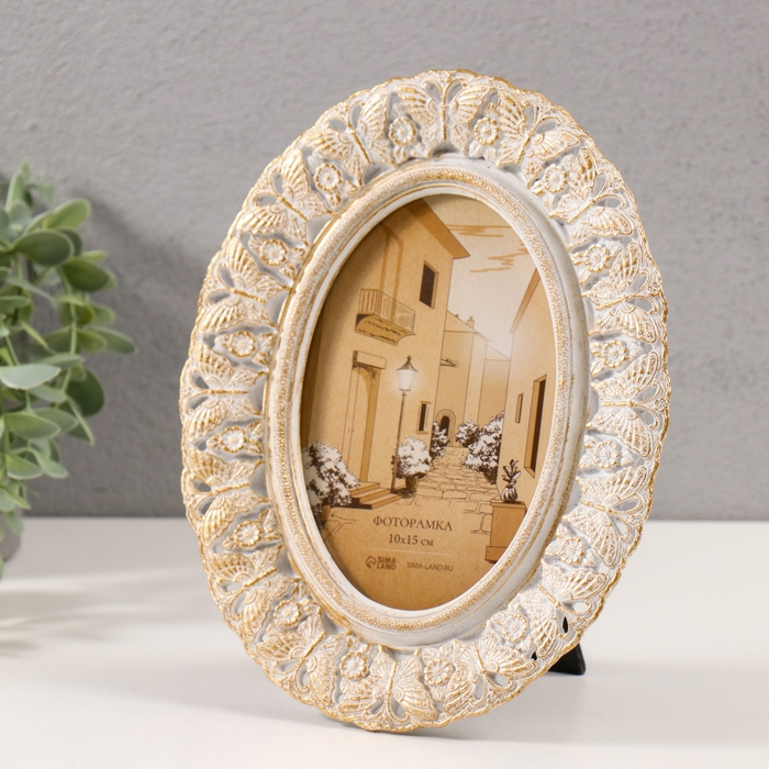 Фоторамка полистоун 10х15 см Фоторамка полистоун 10х15 см "Бабочки и нарциссы" белая с золотой патиной 18х2х22 см