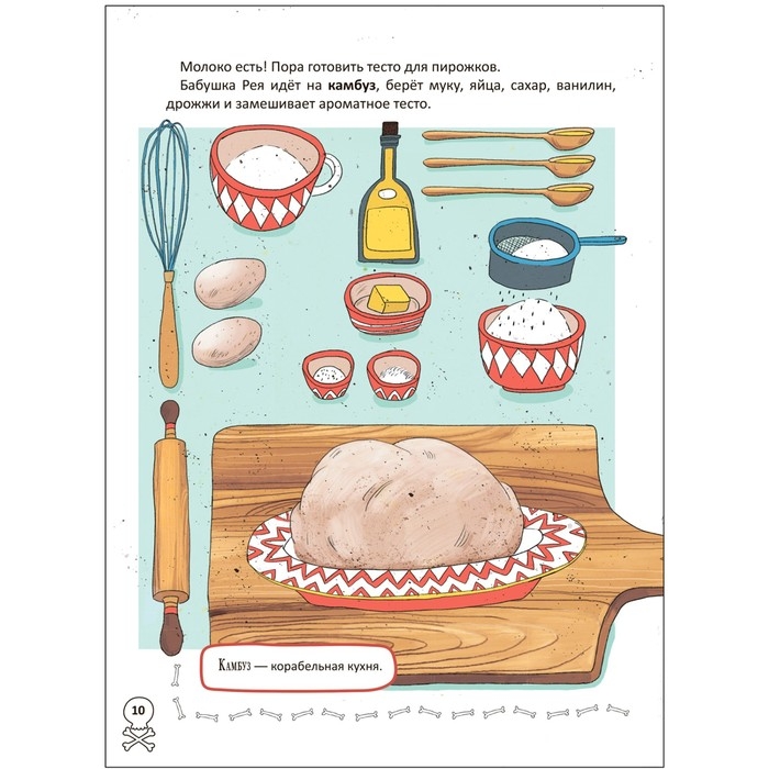 Книжный клуб, Мама, почитай! «Бабушка-пират» Книжный клуб, Мама, почитай! «Бабушка-пират»