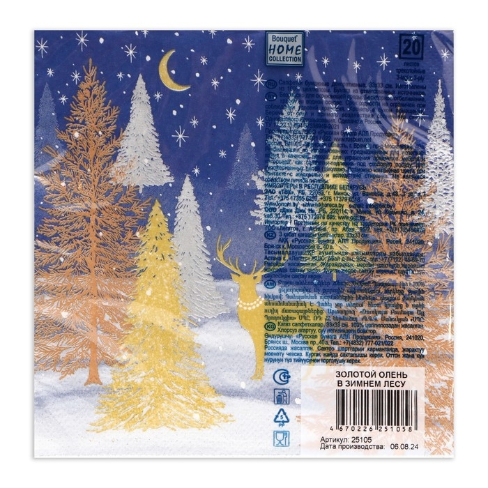 Новогодние салфетки бумажные Home Collection «Золотой олень в зимнем лесу», 3 слоя, 33х33 см, 20 шт Новогодние салфетки бумажные Home Collection «Золотой олень в зимнем лесу», 3 слоя, 33х33 см, 20 шт