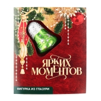 Открытка с фигуркой из глазури «Ярких моментов», 18 г